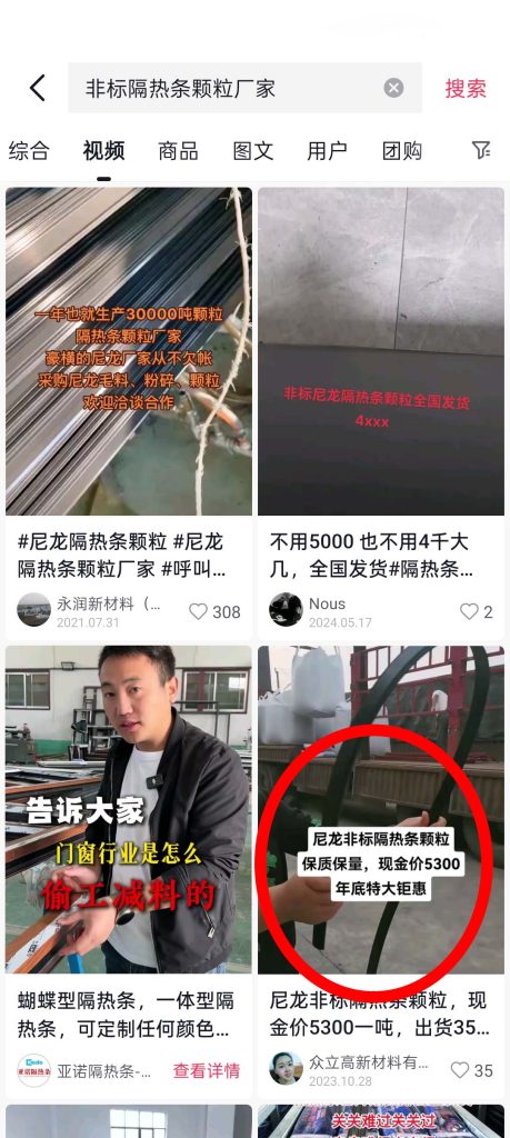 图片[2]-门窗的隔热条 好与差-窗户网
