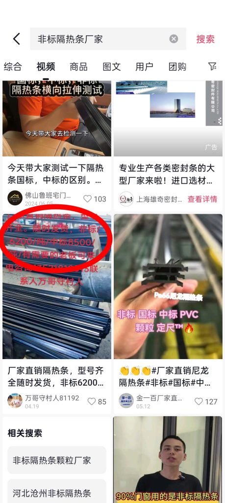 门窗的隔热条 好与差-窗户网